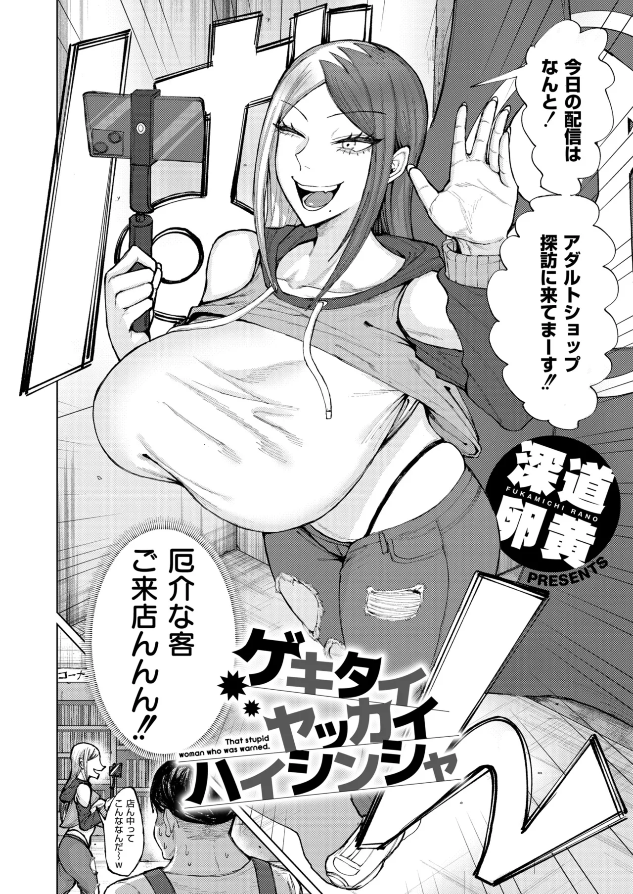 Anthology Comic Masura VOL.04 - Image 4