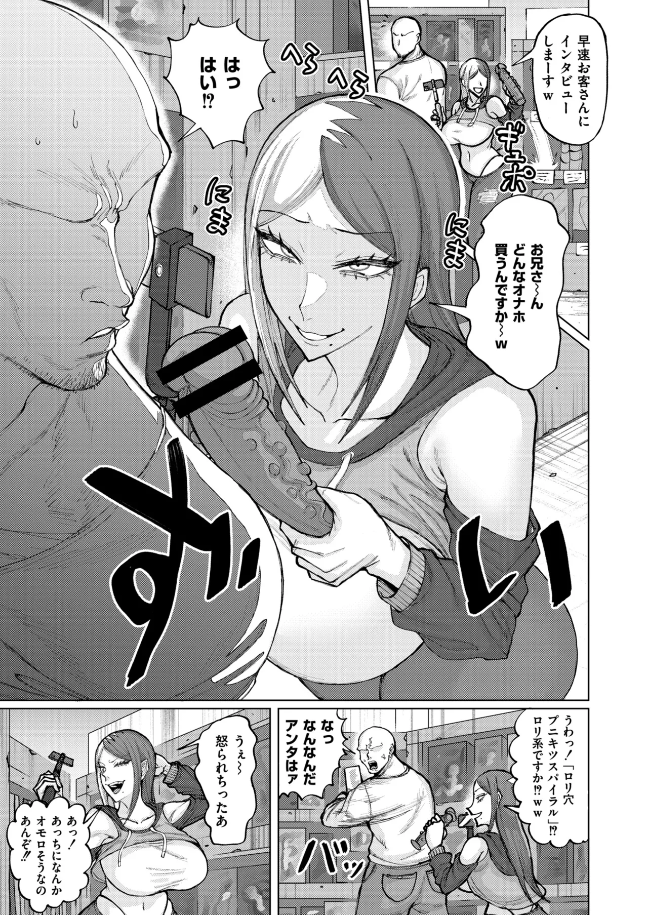 Anthology Comic Masura VOL.04 - Image 5