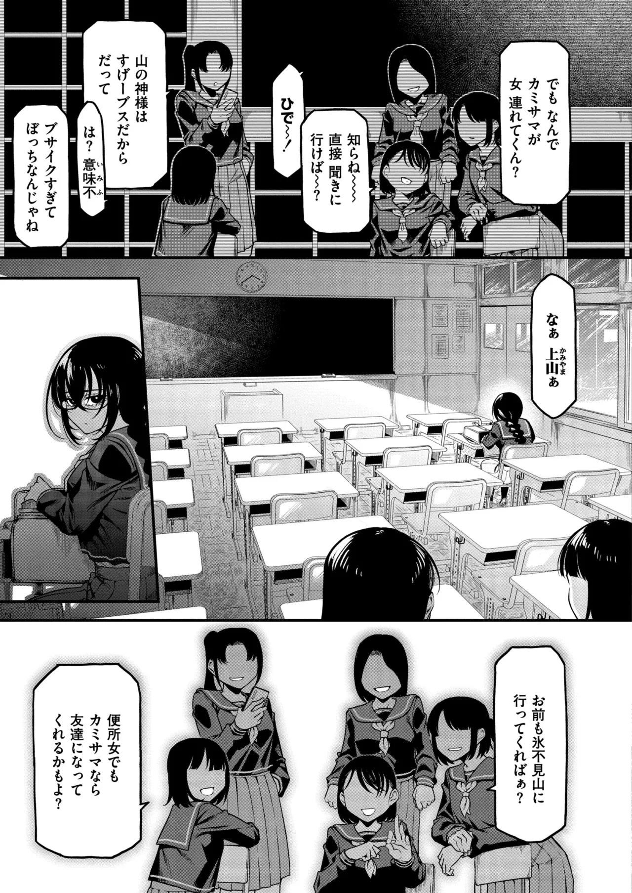 Anthology Comic Masura VOL.04 - Image 63