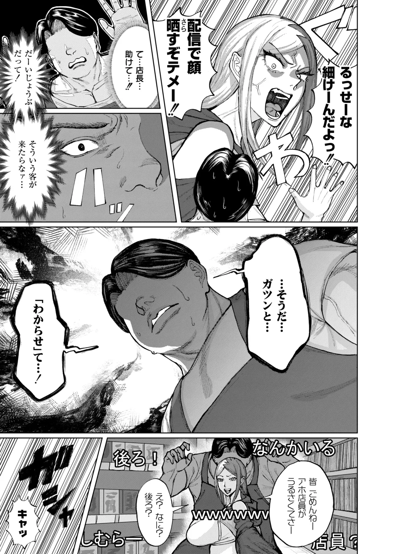 Anthology Comic Masura VOL.04 - Image 7