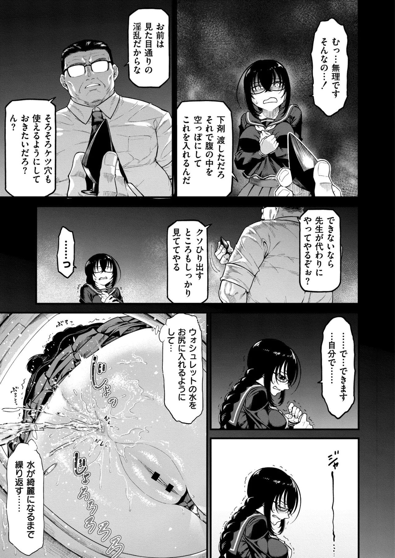 Anthology Comic Masura VOL.04 - Image 75