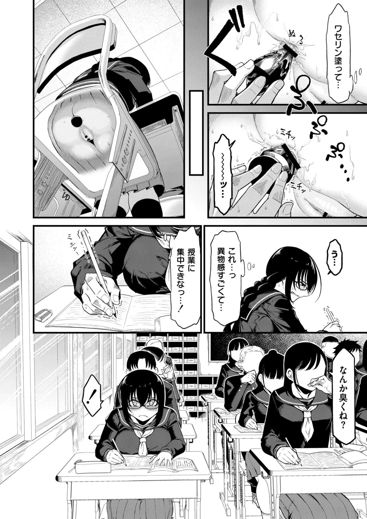Anthology Comic Masura VOL.04 - Image 76