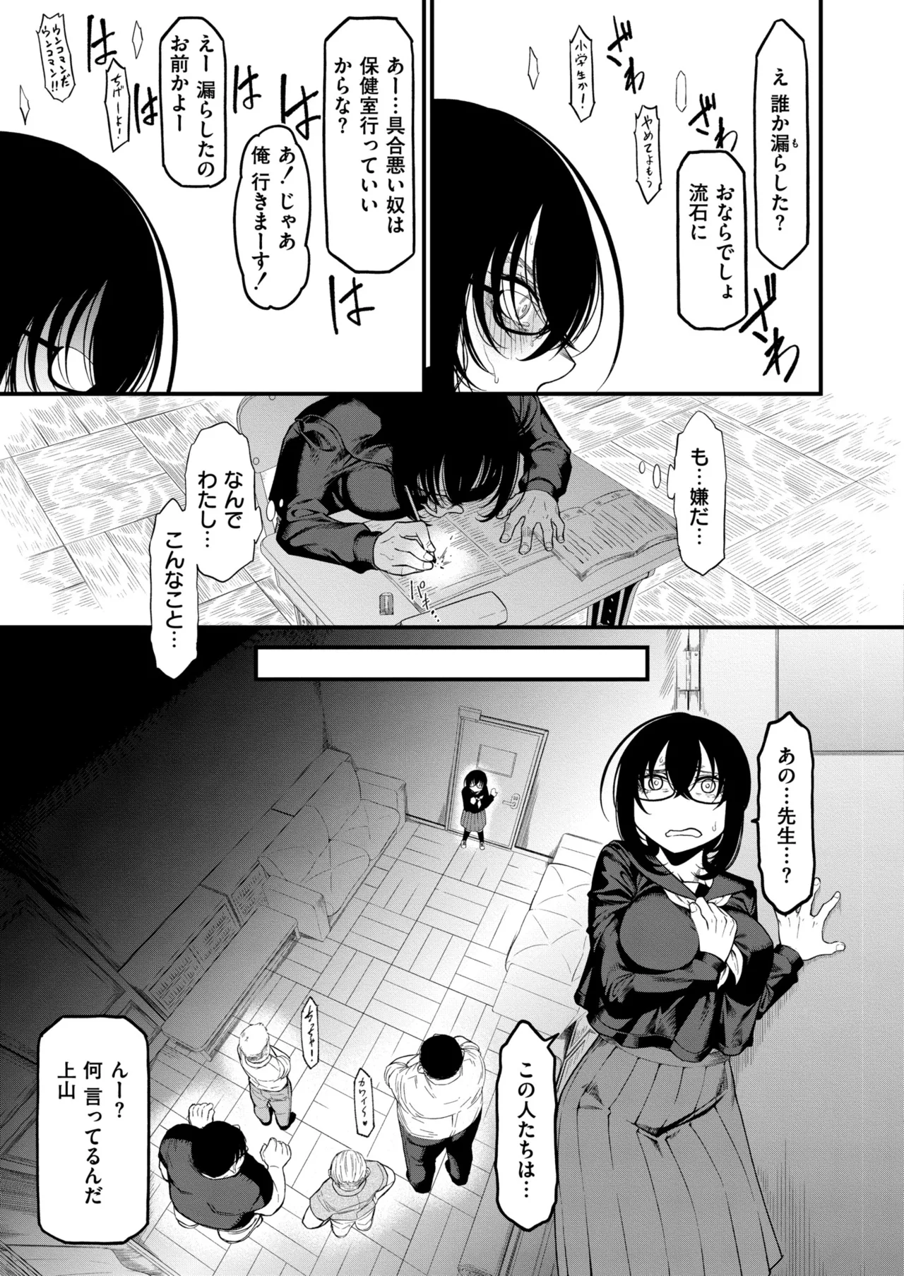 Anthology Comic Masura VOL.04 - Image 77