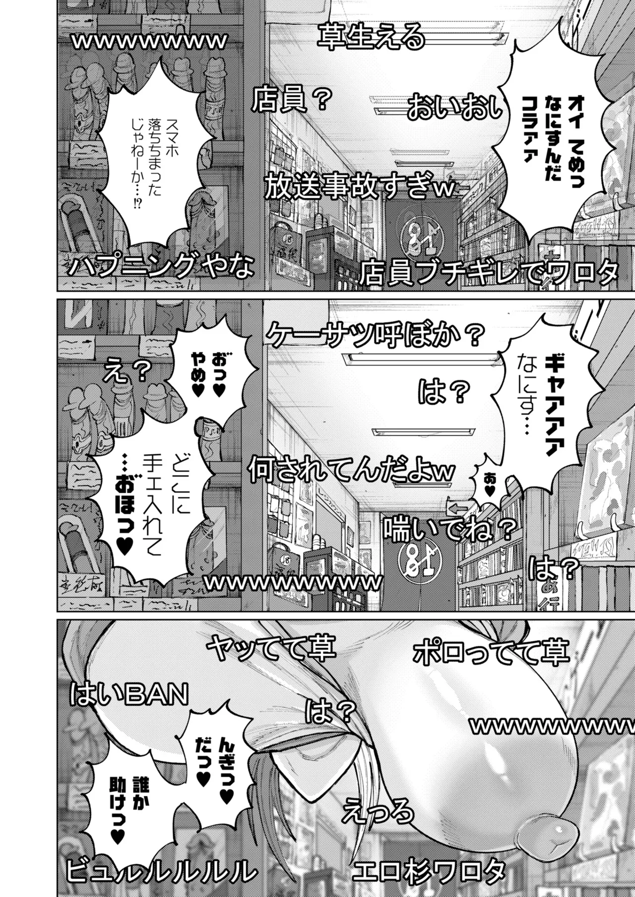 Anthology Comic Masura VOL.04 - Image 8