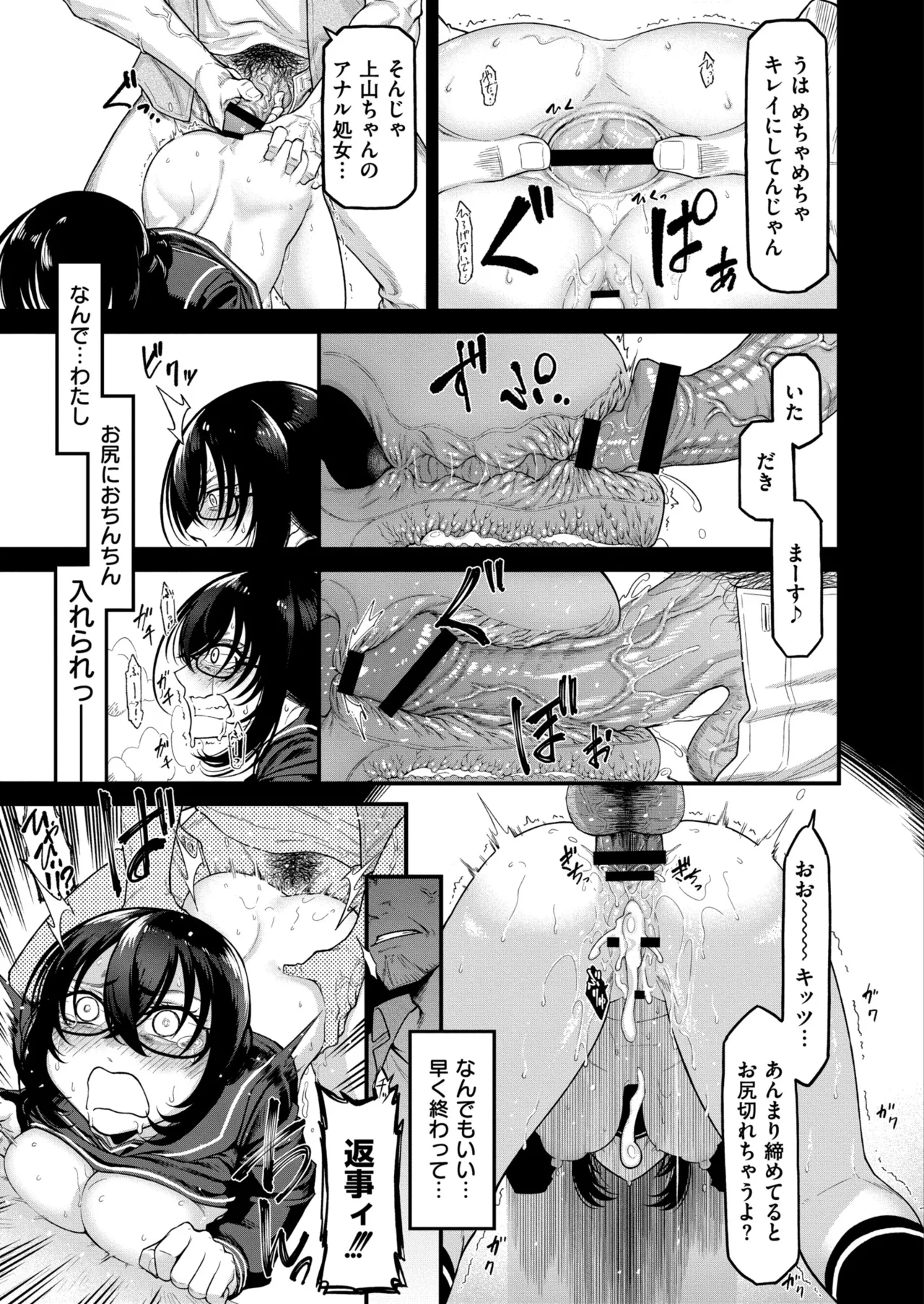 Anthology Comic Masura VOL.04 - Image 83