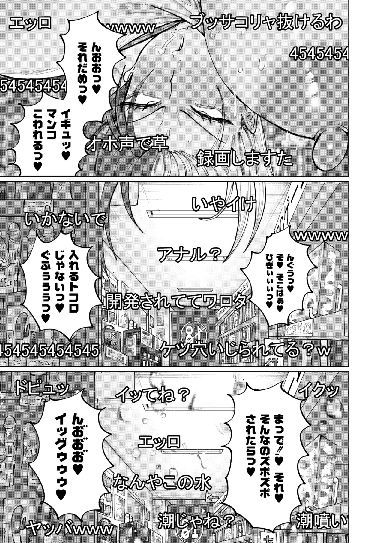Anthology Comic Masura VOL.04 - Image 9