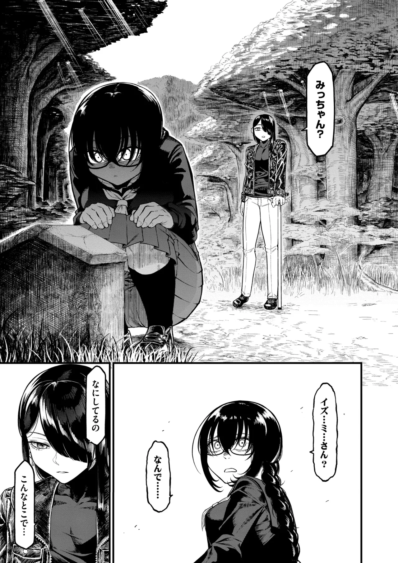 Anthology Comic Masura VOL.04 - Image 91