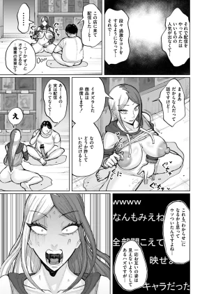 Anthology Comic Masura VOL.04 - Page 21