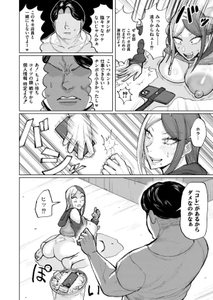 Anthology Comic Masura VOL.04 - Page 22