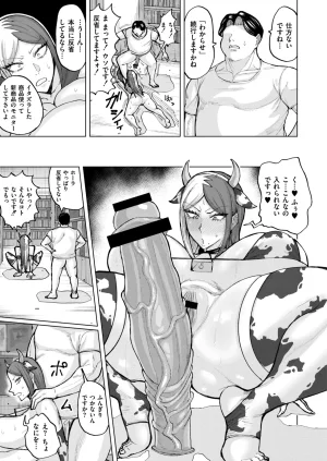 Anthology Comic Masura VOL.04 - Page 23