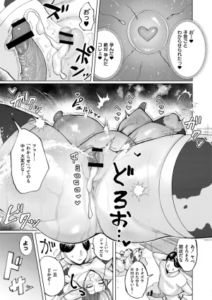 Anthology Comic Masura VOL.04 - Page 33