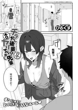 Anthology Comic Masura VOL.04 - Page 35