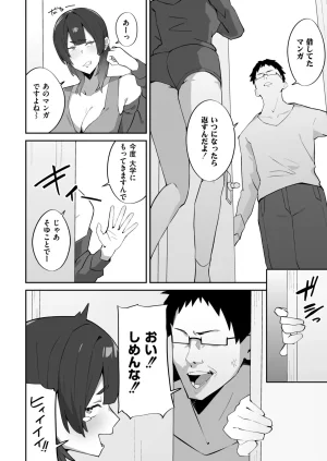 Anthology Comic Masura VOL.04 - Page 36
