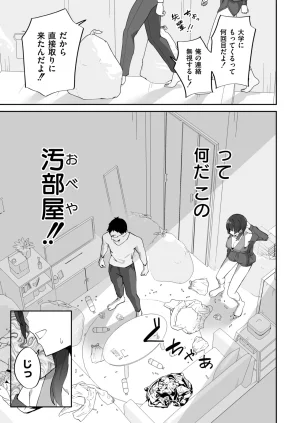 Anthology Comic Masura VOL.04 - Page 37