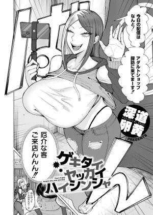 Anthology Comic Masura VOL.04 - Page 4