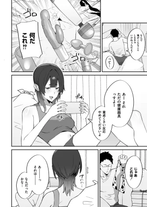 Anthology Comic Masura VOL.04 - Page 40