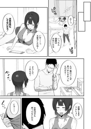 Anthology Comic Masura VOL.04 - Page 41