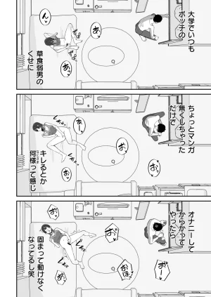 Anthology Comic Masura VOL.04 - Page 46
