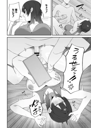 Anthology Comic Masura VOL.04 - Page 50