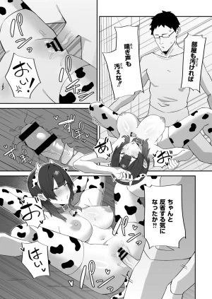 Anthology Comic Masura VOL.04 - Page 55