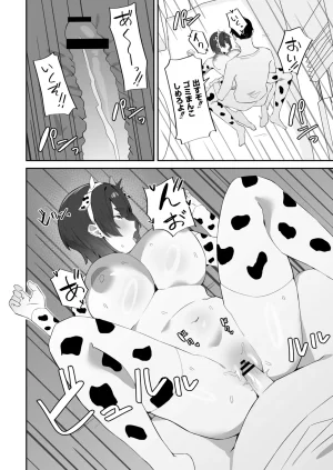Anthology Comic Masura VOL.04 - Page 56
