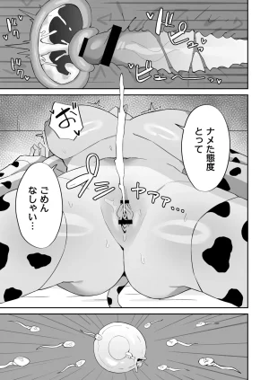Anthology Comic Masura VOL.04 - Page 57