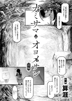 Anthology Comic Masura VOL.04 - Page 62