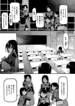Anthology Comic Masura VOL.04 - Page 63