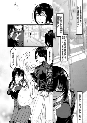 Anthology Comic Masura VOL.04 - Page 66