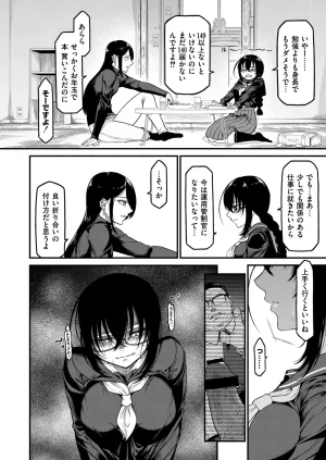 Anthology Comic Masura VOL.04 - Page 68