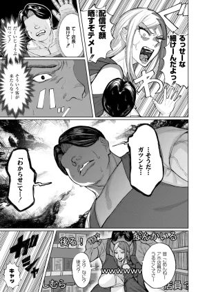 Anthology Comic Masura VOL.04 - Page 7