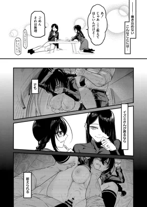 Anthology Comic Masura VOL.04 - Page 70