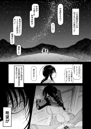 Anthology Comic Masura VOL.04 - Page 71