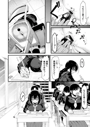 Anthology Comic Masura VOL.04 - Page 76