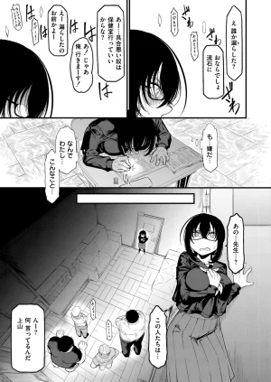 Anthology Comic Masura VOL.04 - Page 77