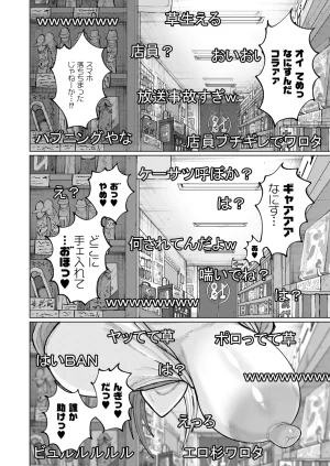 Anthology Comic Masura VOL.04 - Page 8
