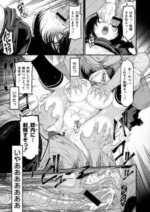 Anthology Comic Masura VOL.04 - Page 81