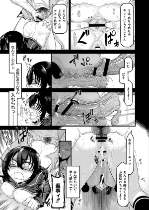 Anthology Comic Masura VOL.04 - Page 83