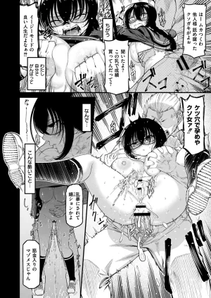 Anthology Comic Masura VOL.04 - Page 84