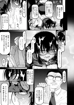 Anthology Comic Masura VOL.04 - Page 87