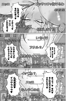 Anthology Comic Masura VOL.04 - Page 9