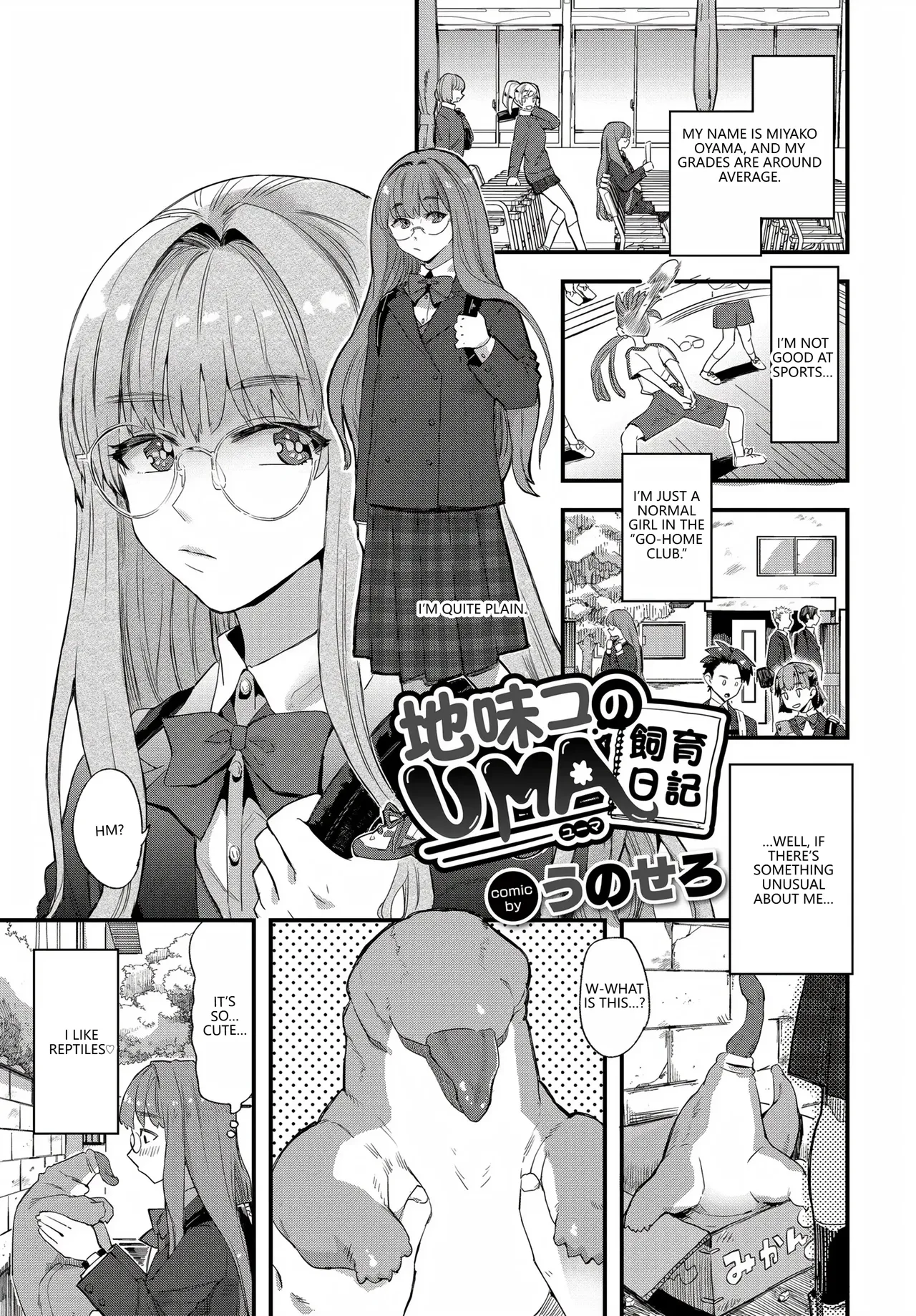 Anthology Fetishism Vol. 28 Shokushu Hen VGT13 English - Image 27