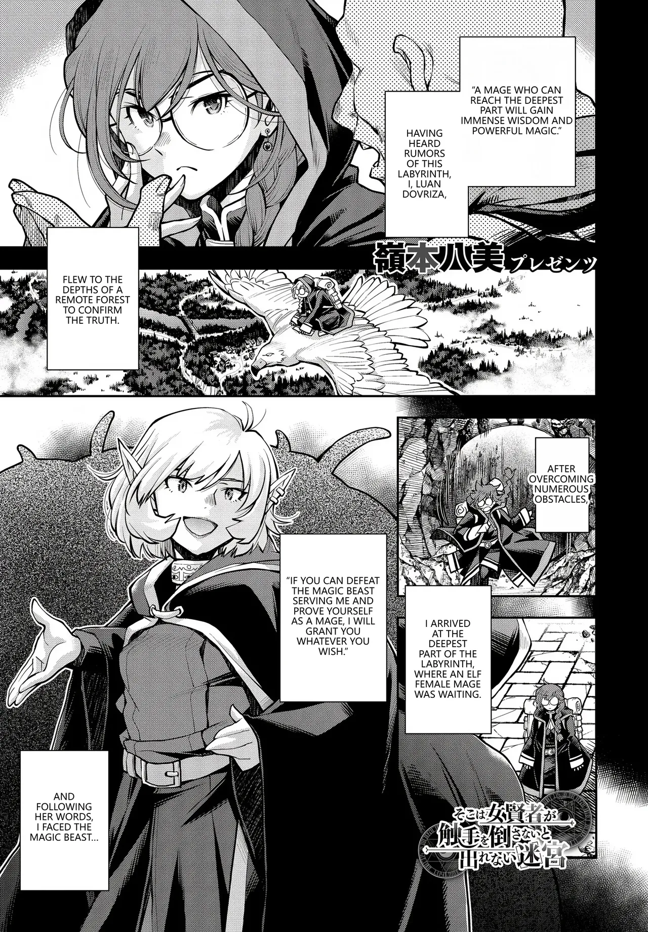 Anthology Fetishism Vol. 28 Shokushu Hen VGT13 English - Image 3