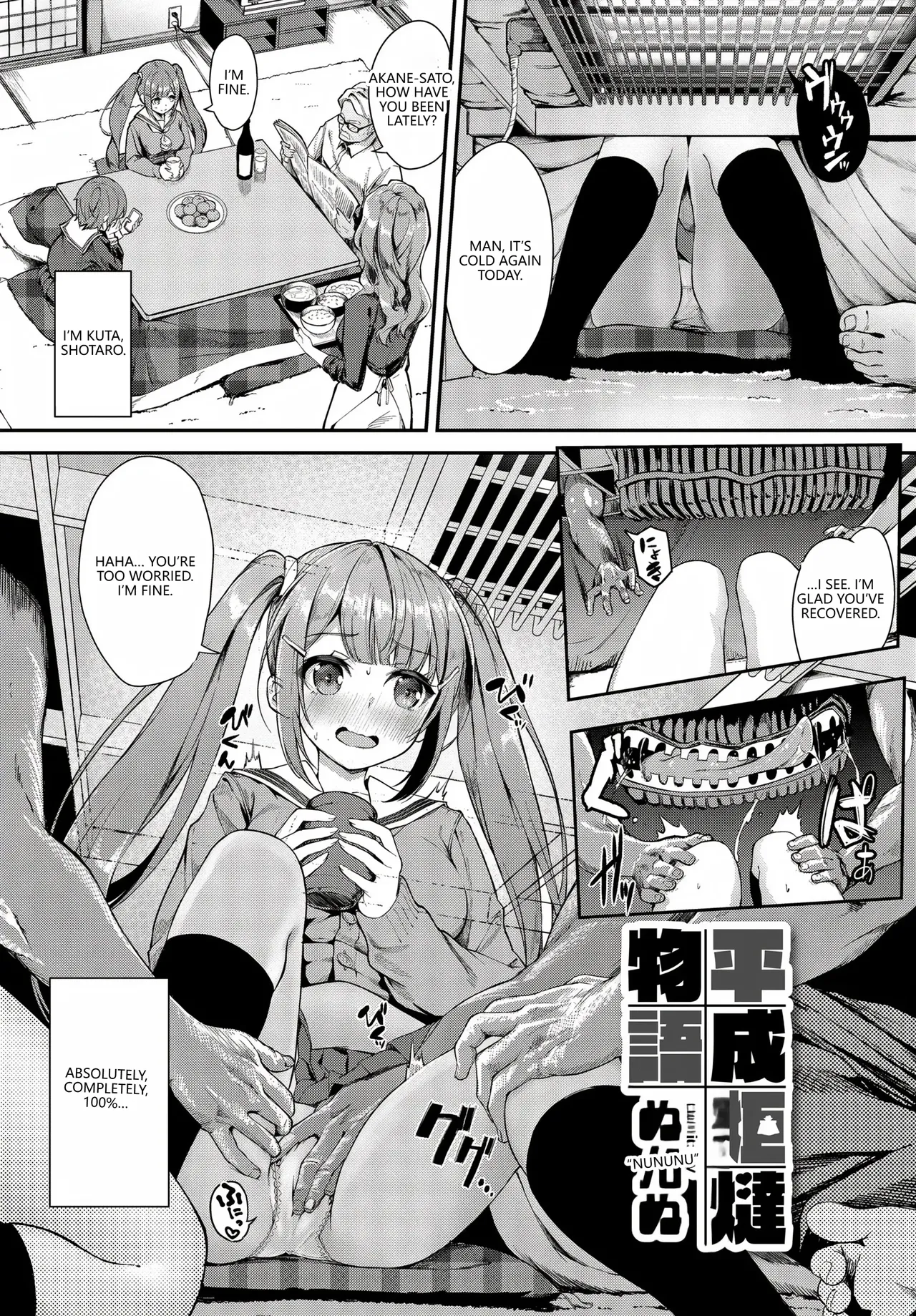 Anthology Fetishism Vol. 28 Shokushu Hen VGT13 English - Image 67