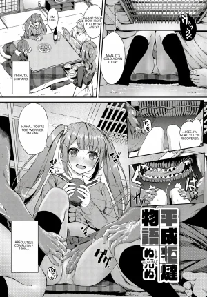 Anthology Fetishism Vol. 28 Shokushu Hen VGT13 English - Page 67