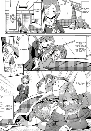 Anthology Fetishism Vol. 28 Shokushu Hen VGT13 English - Page 86