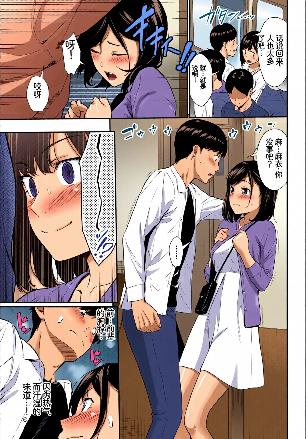 全彩手艺人上色 Anthology Kono Haru, Kanojo to Issho ni Sotsugyou Shimashita Seiyoku Tsuyotsuyo HenChineseColorized - Image 31