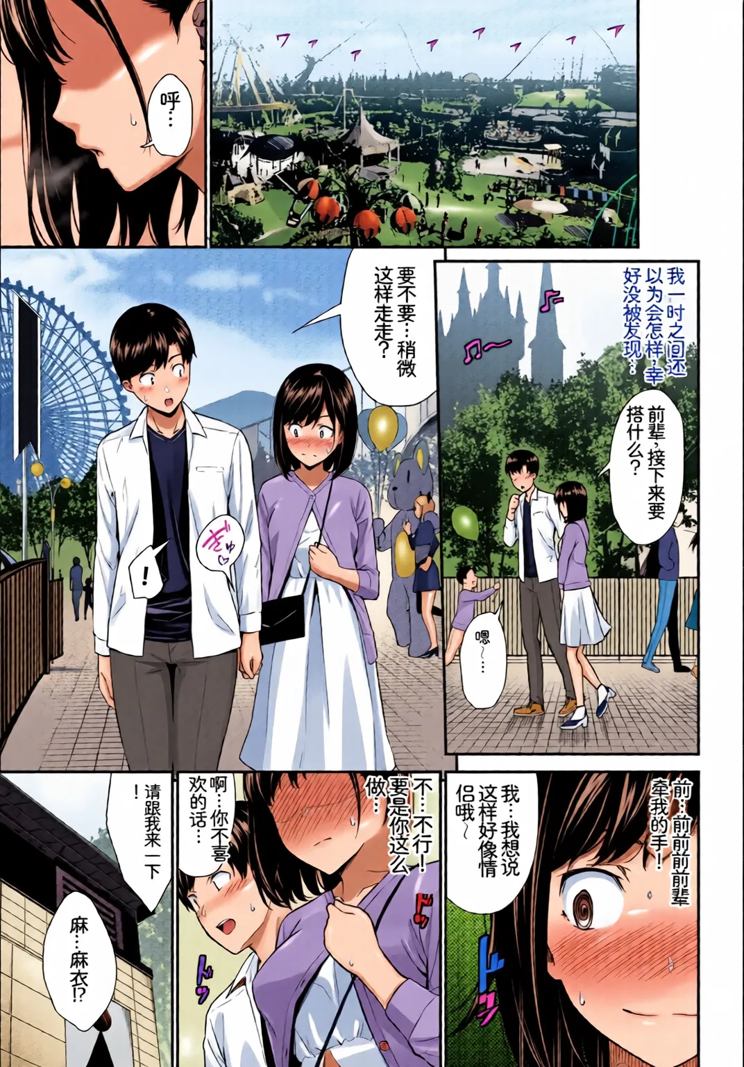 全彩手艺人上色 Anthology Kono Haru, Kanojo to Issho ni Sotsugyou Shimashita Seiyoku Tsuyotsuyo HenChineseColorized - Image 35