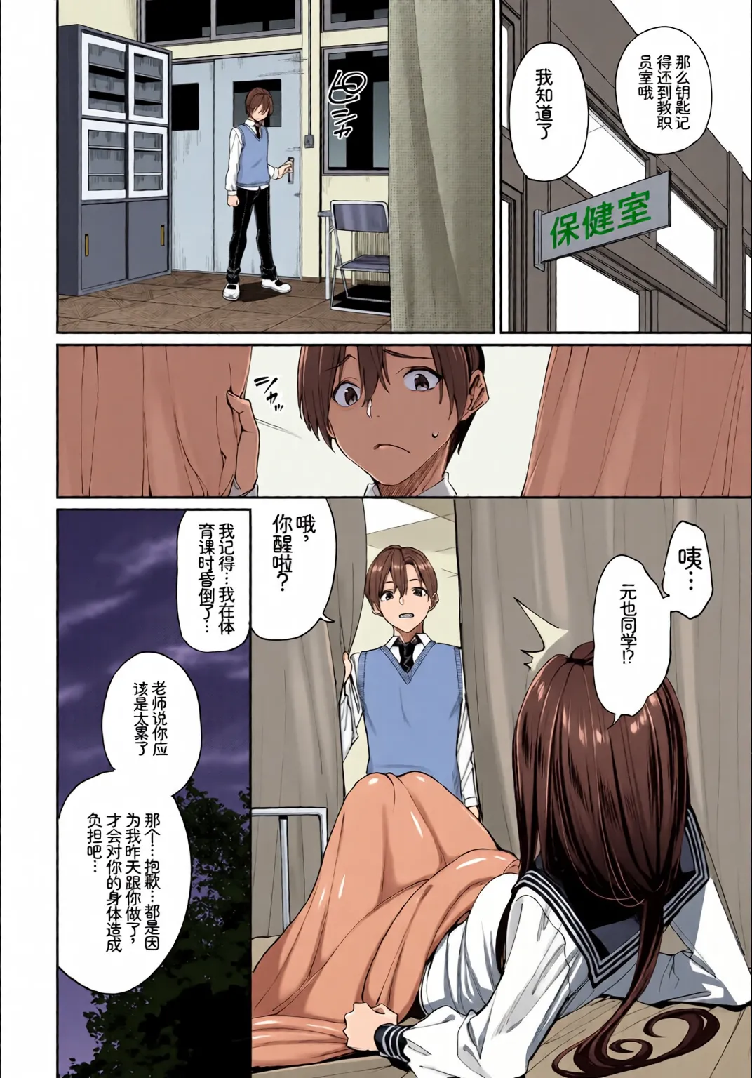 全彩手艺人上色 Anthology Kono Haru, Kanojo to Issho ni Sotsugyou Shimashita Seiyoku Tsuyotsuyo HenChineseColorized - Image 6