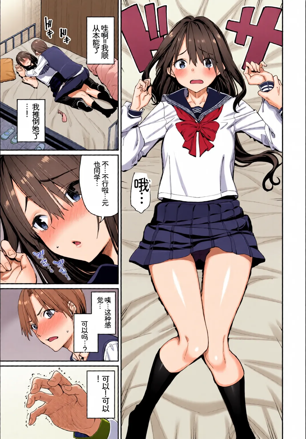 全彩手艺人上色 Anthology Kono Haru, Kanojo to Issho ni Sotsugyou Shimashita Seiyoku Tsuyotsuyo HenChineseColorized - Image 9